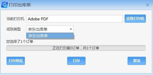 京麦工作台下载_京麦工作台v8.0.1官方免费版(京麦+咚咚)