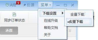 京麦工作台下载_京麦工作台v8.0.1官方免费版(京麦+咚咚)