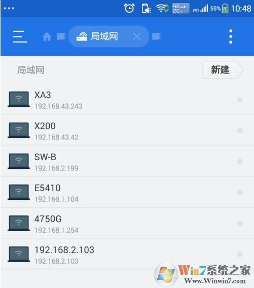 手机怎么用ES浏览器访问Win10共享文件教程