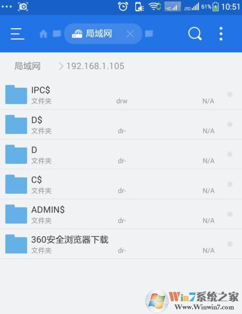 手机怎么用ES浏览器访问Win10共享文件教程