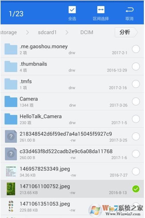 手机怎么用ES浏览器访问Win10共享文件教程