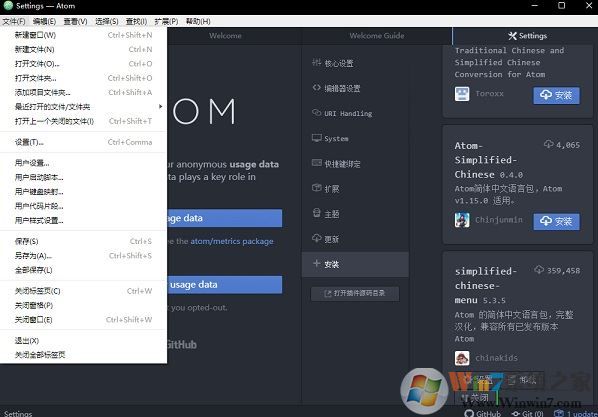 atom�༭������_Atom�༭��v1.41.0 Beta 1 ���İ�