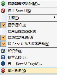 Serv-Uƽ_Serv-U FTP Server v15.1.6İ