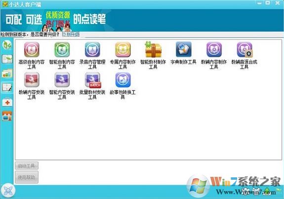 С���˿ͻ�������_С���˵���ʿͻ���v1.0.1.3��ɫ��