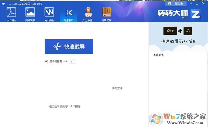 תת��ʦ�ƽ��_תת��ʦPDFת����v4.9.1.0