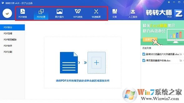 תת��ʦ�ƽ��_תת��ʦPDFת����v4.9.1.0