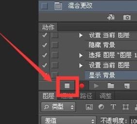 ps怎么录制动作?ps录制动作的教程