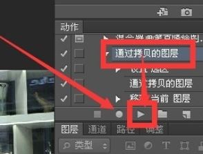 ps怎么录制动作?ps录制动作的教程