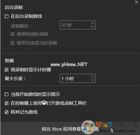win10录屏功能怎么用?Win10自带屏幕录制功能使用方法