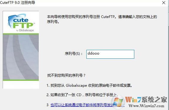 CuteFTP����_CuteFTP���������ƽ��v9.3.0.3���