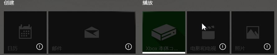 win10内置应用大部分损坏 以了解有关修复或重新安装该应用的信息 怎么办?