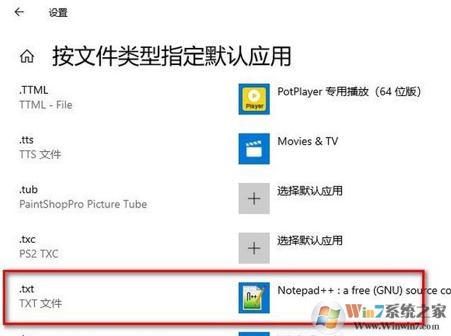 win10系统不想用Notepad打开txt文件如何换成其他的软件?