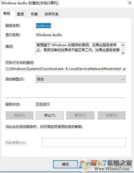 win10无法启动windows audio 错误1067 修复方法(亲测)
