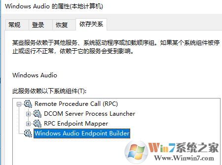 win10无法启动windows audio 错误1067 修复方法(亲测)
