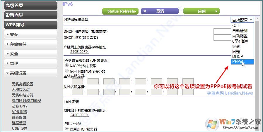 路由器配置IPv6上网,设置IPv6上网教程