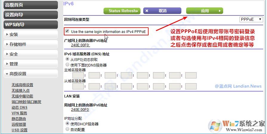 路由器配置IPv6上网,设置IPv6上网教程