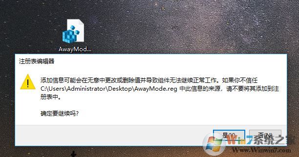 win10系统睡眠唤醒时直接进入桌面无需登陆怎么回事?