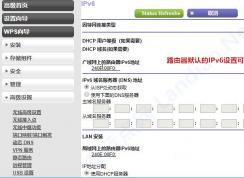 ·��������IPv6����,����IPv6�����̳�