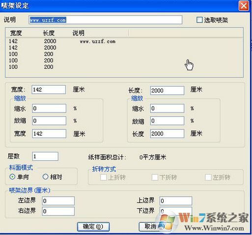 富怡服装CAD下载_富怡CAD v9.0企业版(单机版)