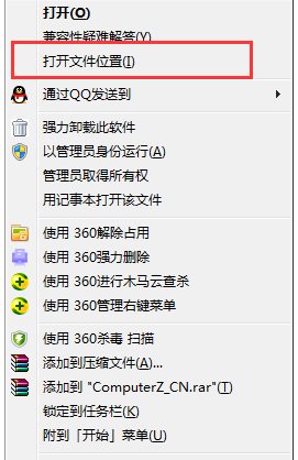 电脑无故出现蓝屏computerzloc.sys怎么解决?蓝屏computerzloc.sys解决方法