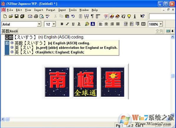 �ϼ����������뷨����_�ϼ��������������뷨 V2.23 ��ɫ��