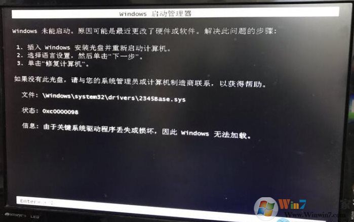 �����޷�������ʾ2345base.sys�������