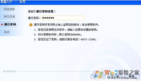 ��˰�Ż�����_��˰�Ż���������˰����ϵͳv1.1.16.55�ٷ���