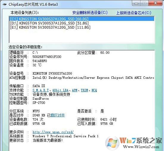 ChipEasy оƬ��������_ChipEasy v1.6.3��U�̼�⹤�ߣ���ɫ��