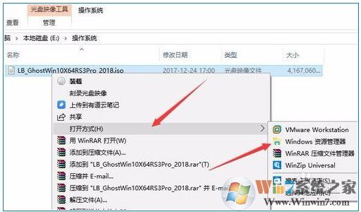 Win10虚拟光驱怎么用?