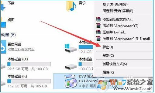 Win10虚拟光驱怎么用?
