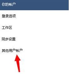 Win10开启儿童模式方法,Win10电脑如何开启儿童账户模式
