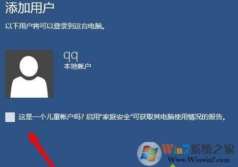 Win10开启儿童模式方法,Win10电脑如何开启儿童账户模式