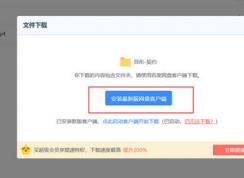 �����ƽ�ٶ������޷�ʹ����ҳ�����ļ�ֻ���������̿ͻ��˵Ľ������