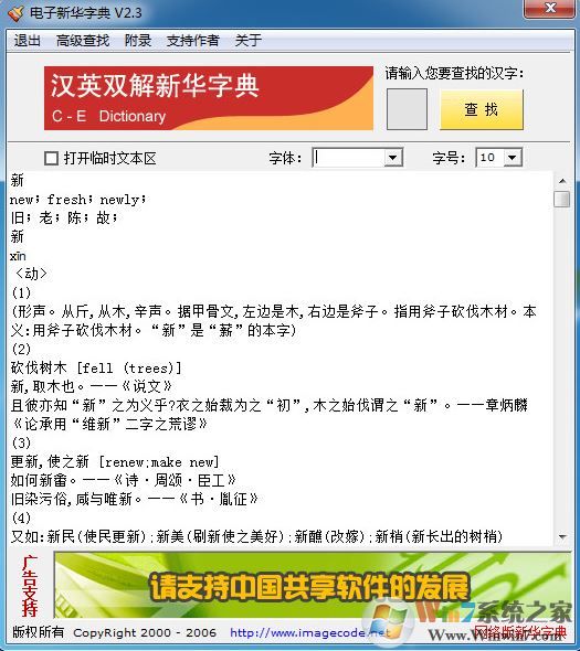 �»��ֵ���Ӱ�����_���Ӱ��»��ֵ�v2.3��Ѱ�