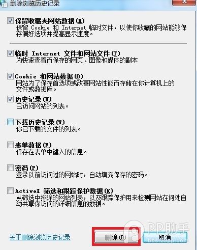 pp助手正版安装失败解决方法