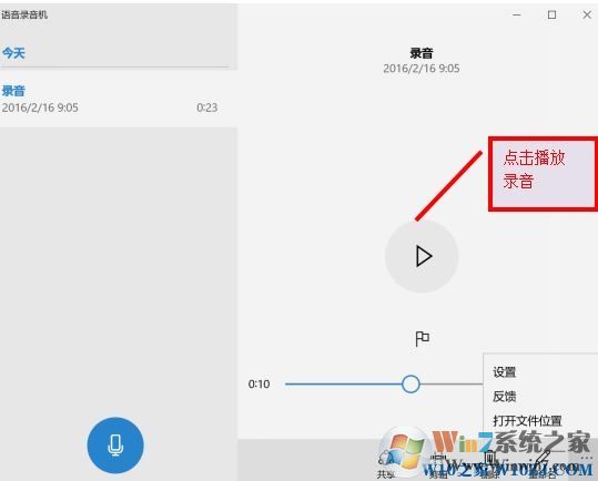 电脑麦克风没声音怎么设置?电脑麦克风怎么设置?