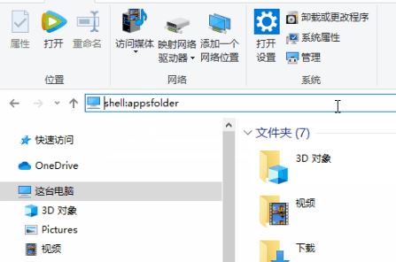 win10微软商店下载的应用如何设置开机启动?(图文教程)