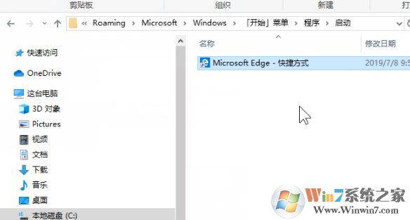 win10微软商店下载的应用如何设置开机启动?(图文教程)