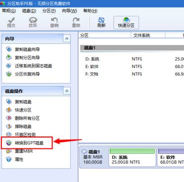 windows�޷���װ��������� ѡ�еĴ��̾���MBR������ ����ô�죿���ѽ��