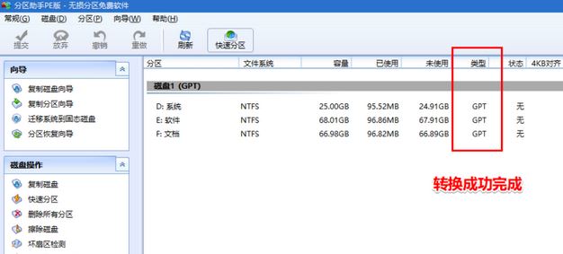 windows�޷���װ��������� ѡ�еĴ��̾���MBR������ ����ô�죿���ѽ��