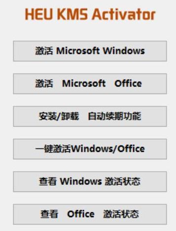 win10系统升级后word、excel、ppt变成未授权版本的解决方法
