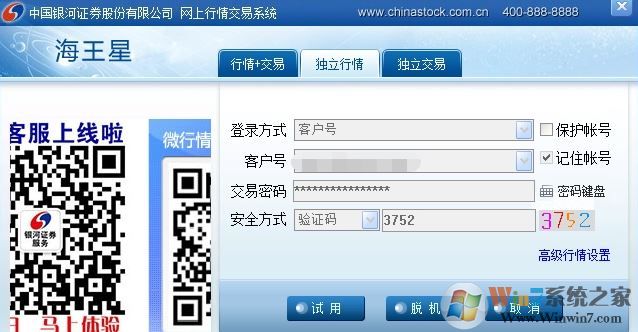 ����֤ȯ����������_����֤ȯ������v2.70�Ʒ����