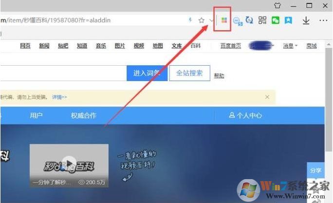 怎么下载秒懂百科的视频?秒懂百科视频下载方法