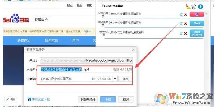 怎么下载秒懂百科的视频?秒懂百科视频下载方法