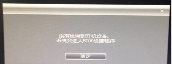 华硕电脑没有检测开开机设备解决方法