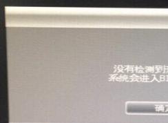 ��˶����û�м�⿪�����豸�������