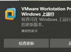 win10ϵͳ��VMware�޷���Windows���и���ô�죿���ѽ����