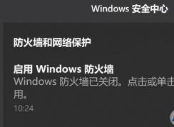 win10������Ρ�����windows����ǽ����ϵͳ��ʾ�����ѽ����
