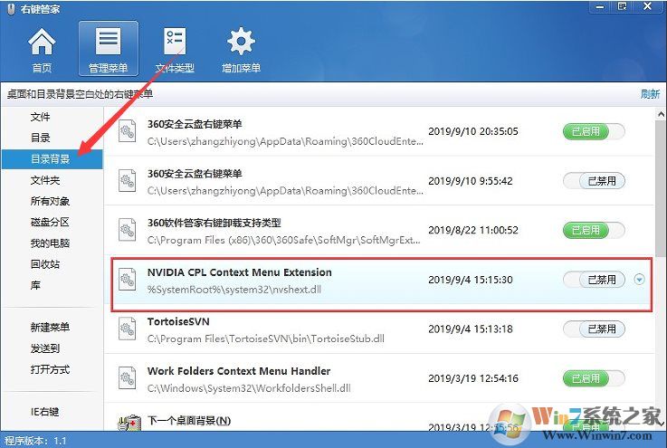 Win10右键新建卡顿的解决方法