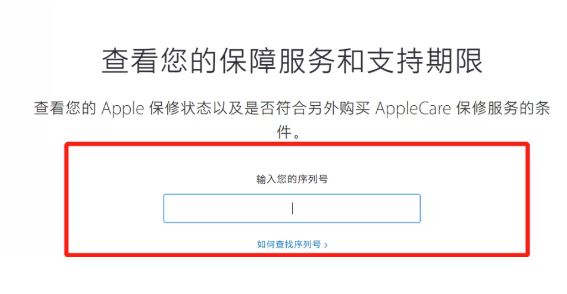如何查iphone是否正品?iphone 查询正品图文教程